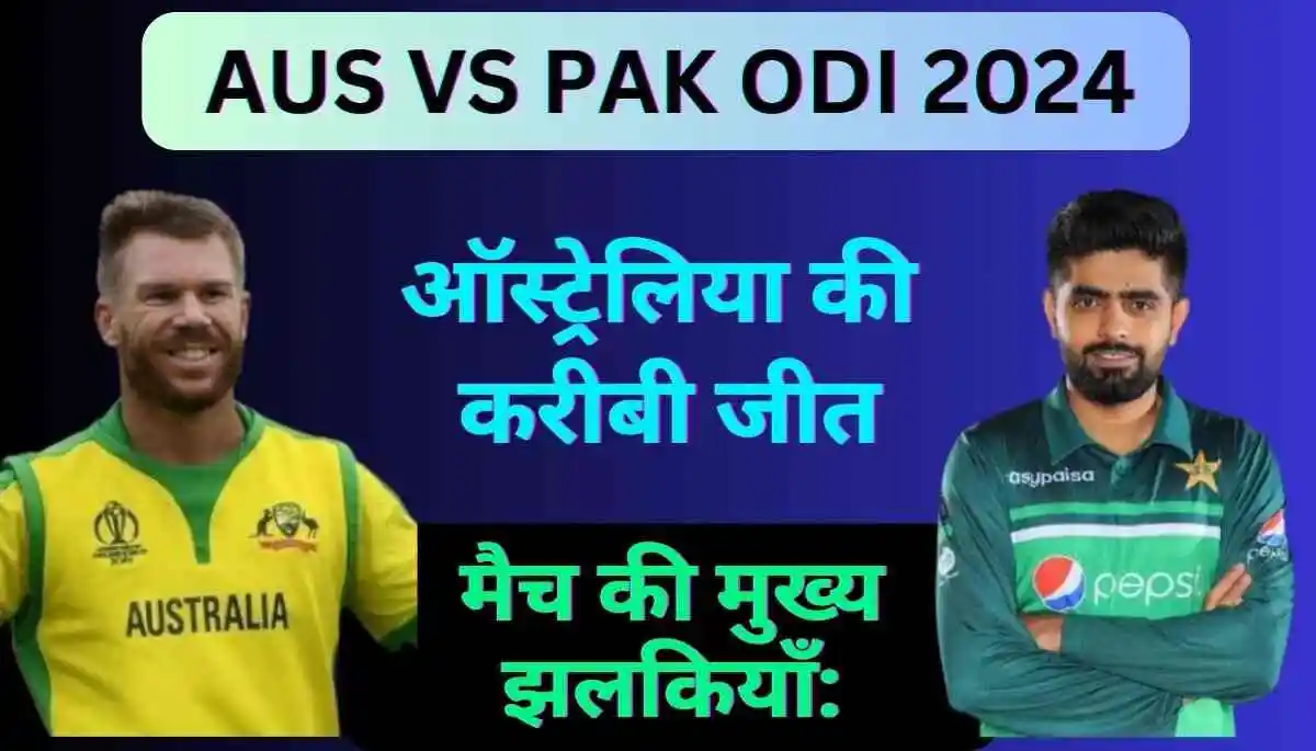 AUS VS PAK ODI 2024