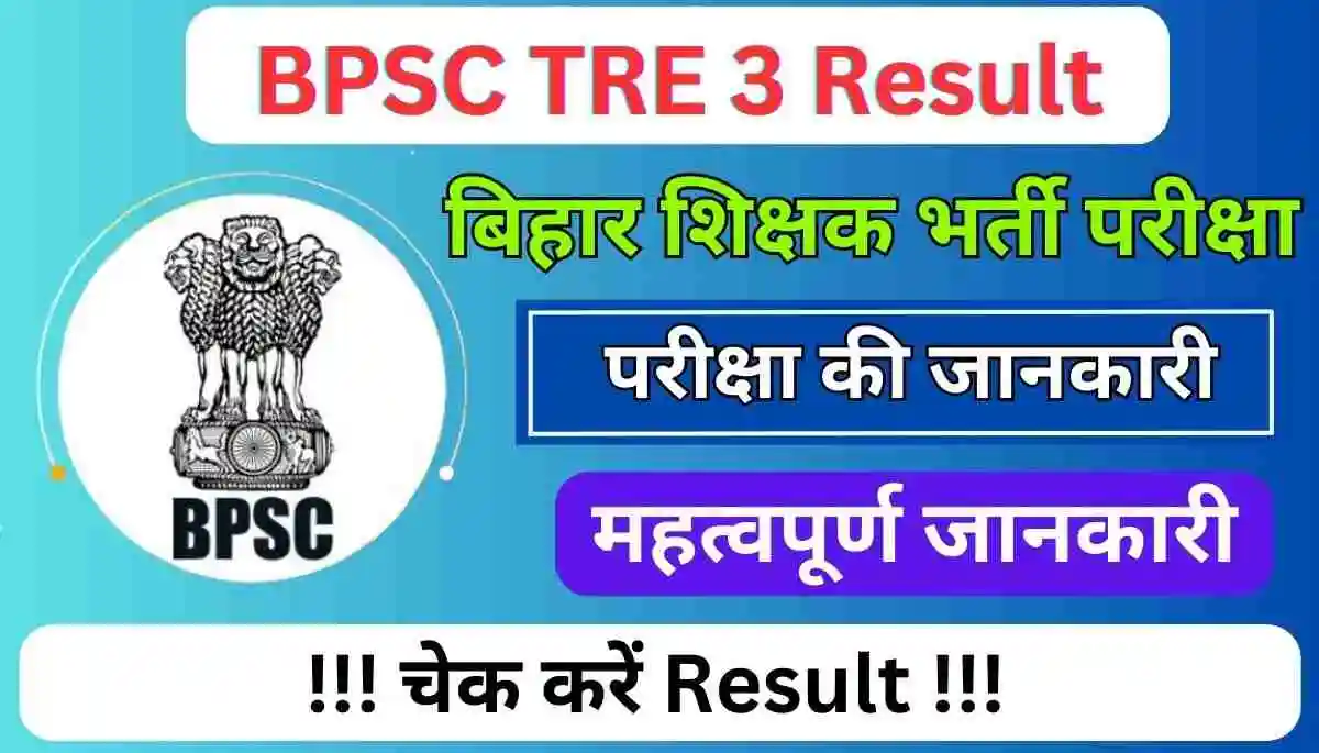 BPSC TRE 3 Result