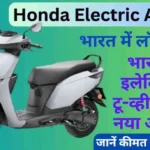 Honda Electric Activa