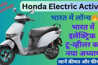 Honda Electric Activa