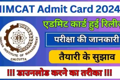 IIMCAT 2024 Admit Card