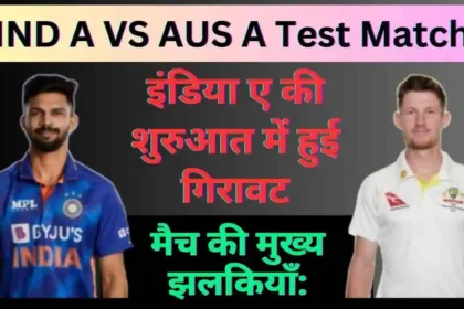 IND A VS AUS A Test Match