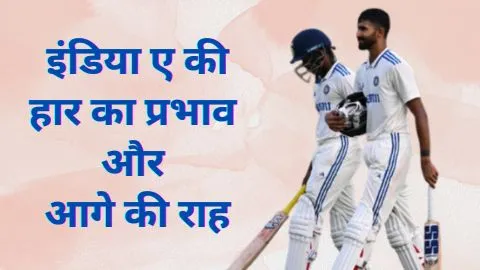 IND A VS AUS A Test Match