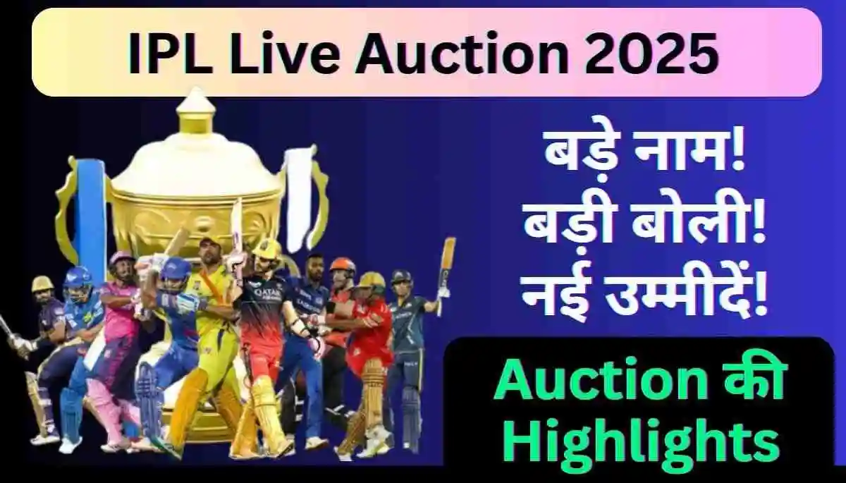 IPL Live Auction 2025