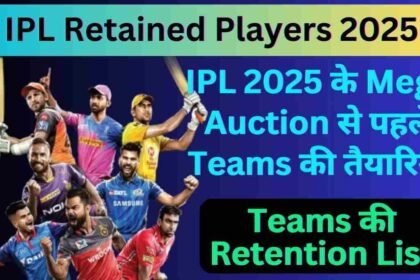 IPL retained players 2025