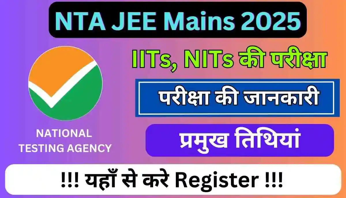 NTA JEE Mains 2025