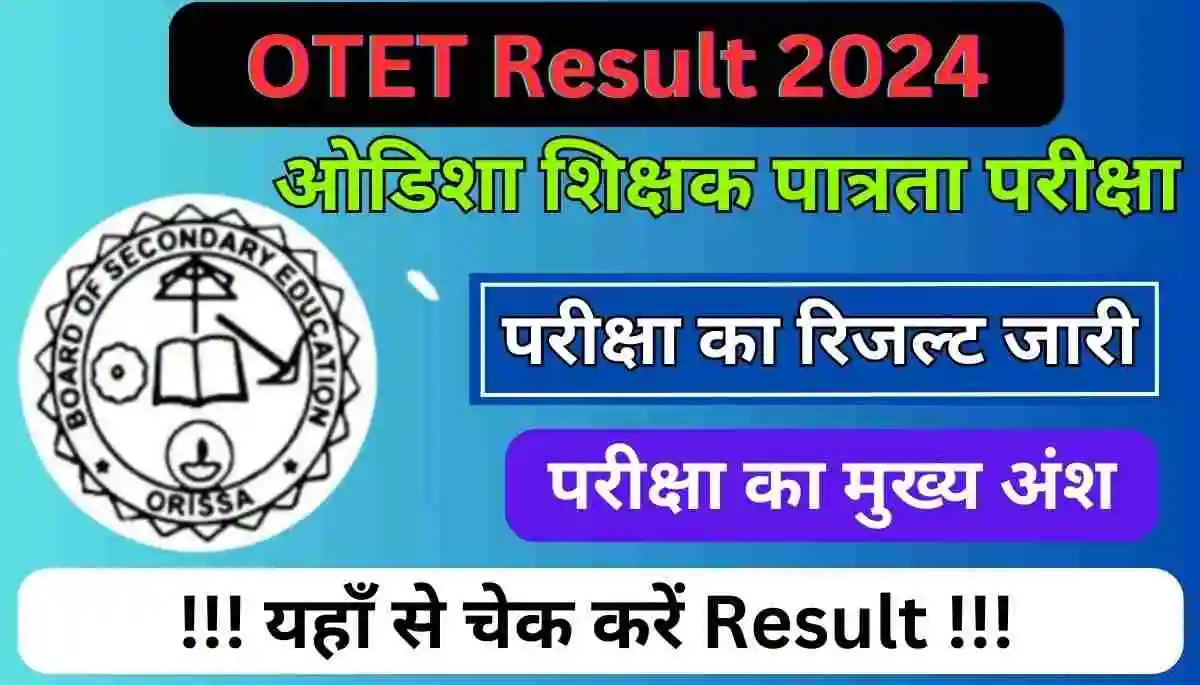 OTET Result 2024