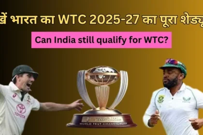 Can India still qualify for WTC after losing 5th test