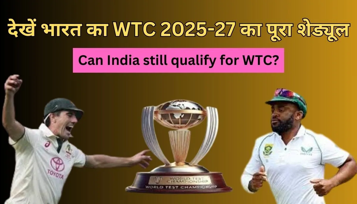 Can India still qualify for WTC after losing 5th test