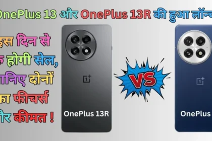 OnePlus 13 और OnePlus 13R