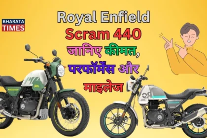 Royal Enfield Scram 440