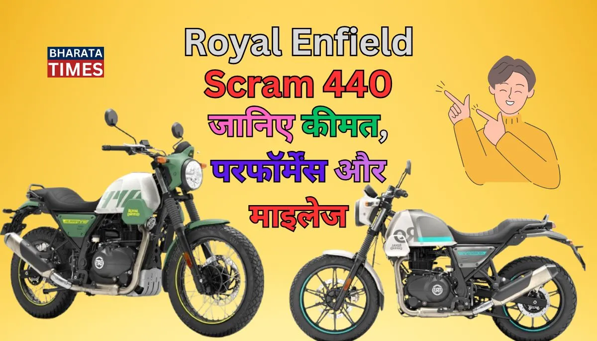 Royal Enfield Scram 440