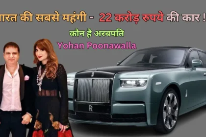 Yohan Poonawalla's Car Collection