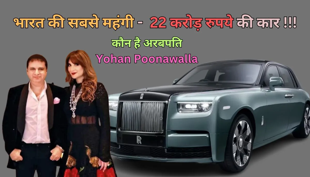 Yohan Poonawalla's Car Collection