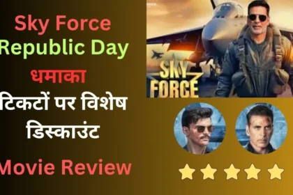 Sky Force Republic Day tickets discount