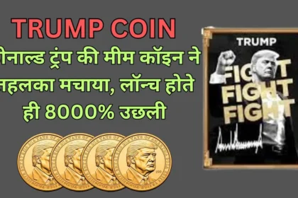 TRUMP COIN