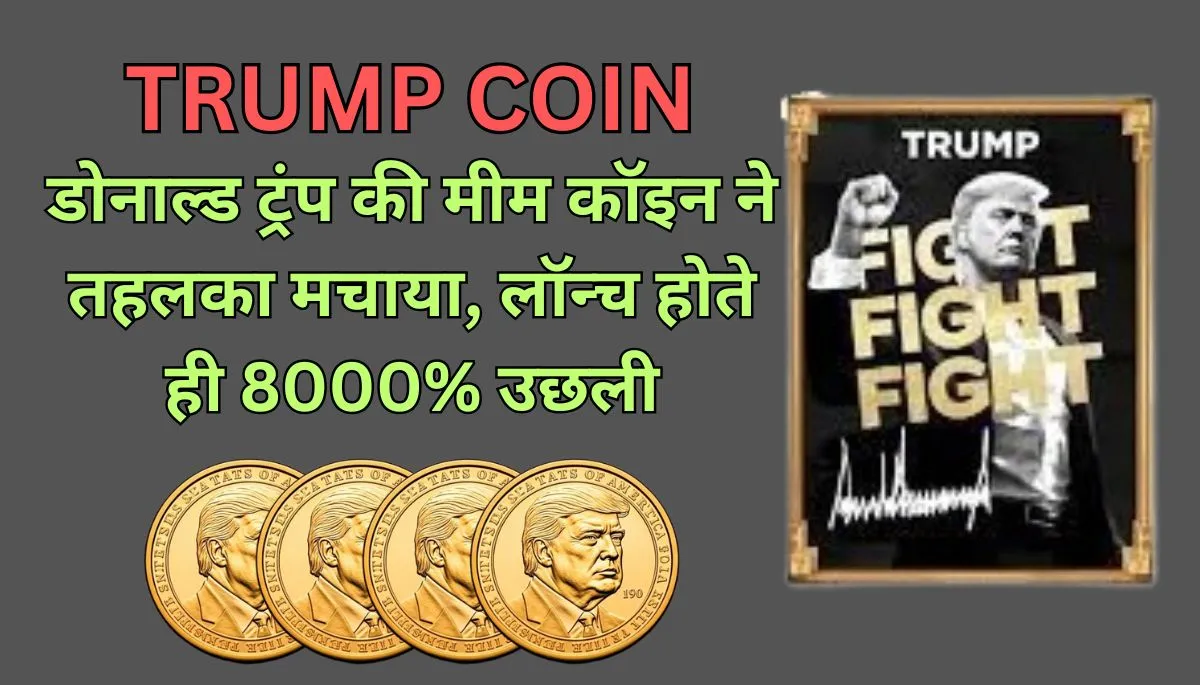 TRUMP COIN